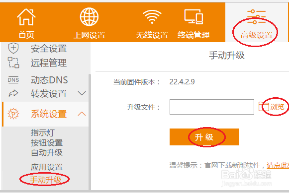 如何修改老毛子固件
