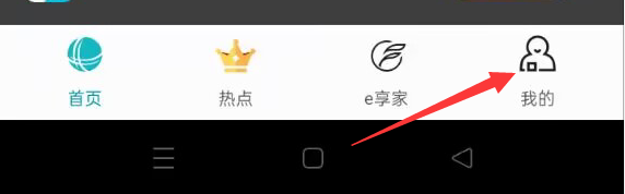 网上国网APP如何进行缓存清理？