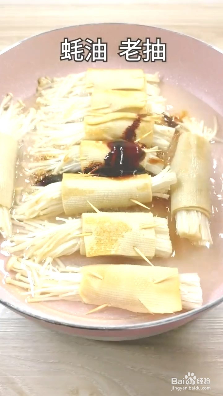 如何制作好吃的豆皮?
