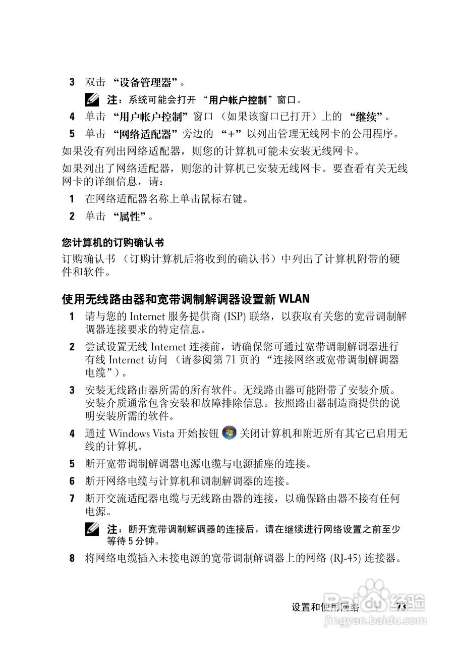 戴尔XPS M1330笔记本电脑使用说明书:[8]