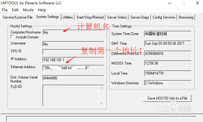 Advanced Design System(ADS) 2016.01安装教程