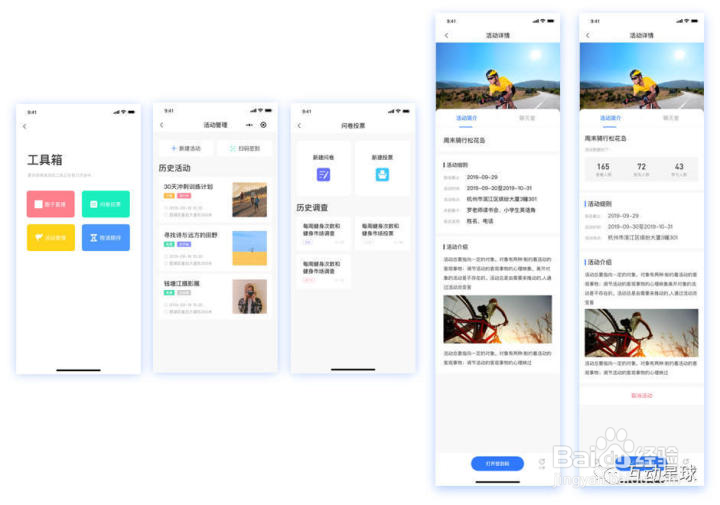 互动星球是什么？