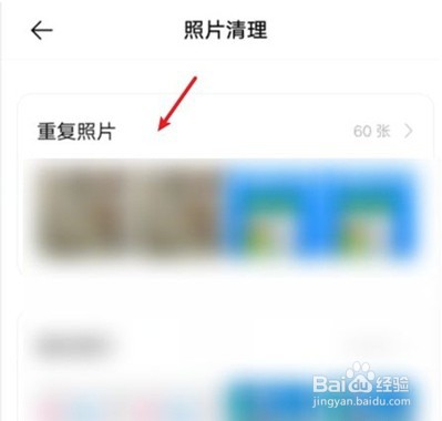 vivos9怎么清理相册重复照片