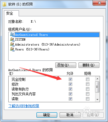 如何去掉磁盘被写保护