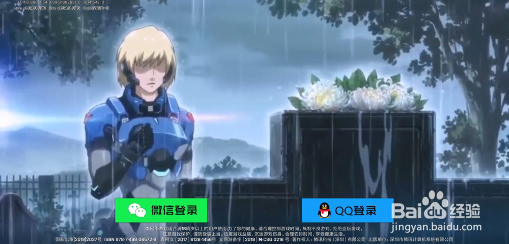 王牌战士如何接收好友组队邀请，拒绝好友组队