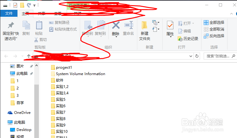 怎样检查U盘内是否有病毒