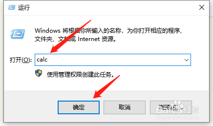 怎么调出电脑里的计算器