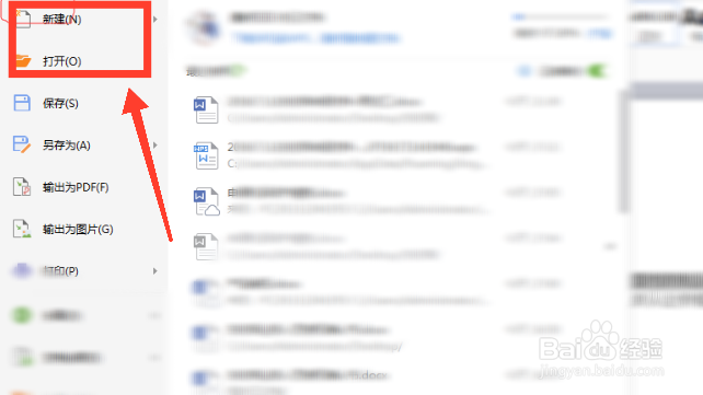 word错误保存怎么恢复