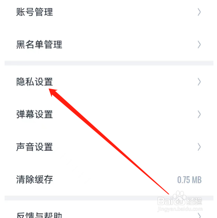 安卓版回森如何开启扩列纸条隐身