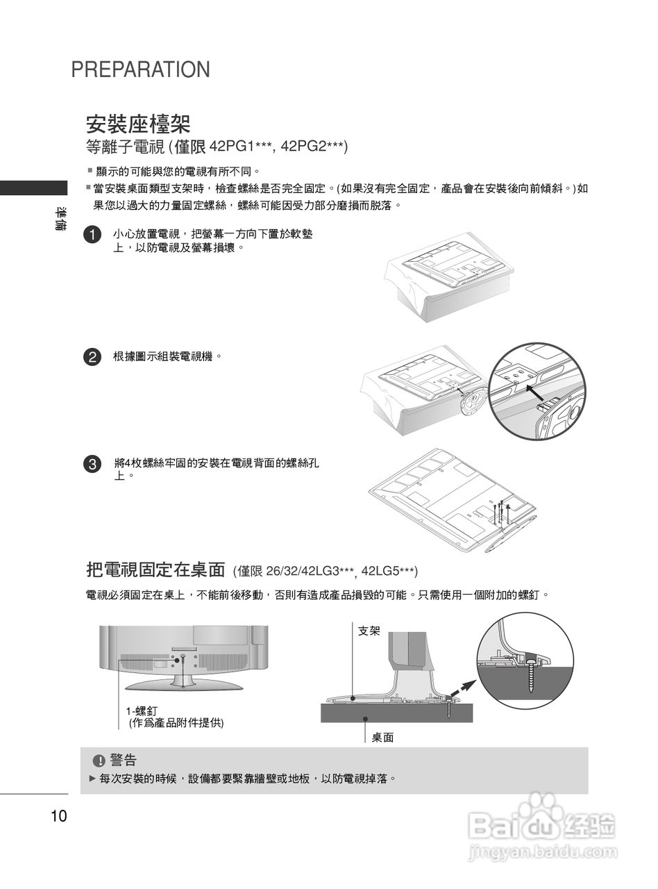 LG 42LG50FR彩电使用说明书:[2]