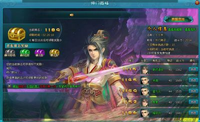 梦幻飞仙怎么获得阅历