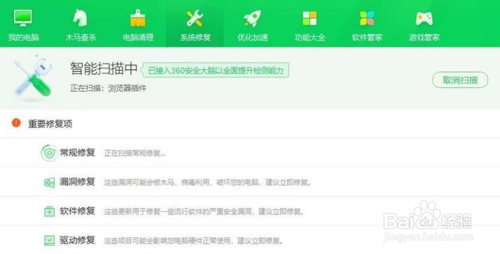 怎么修复IE浏览器