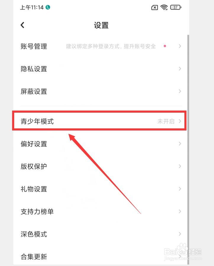 LOFTER怎么打开青少年模式