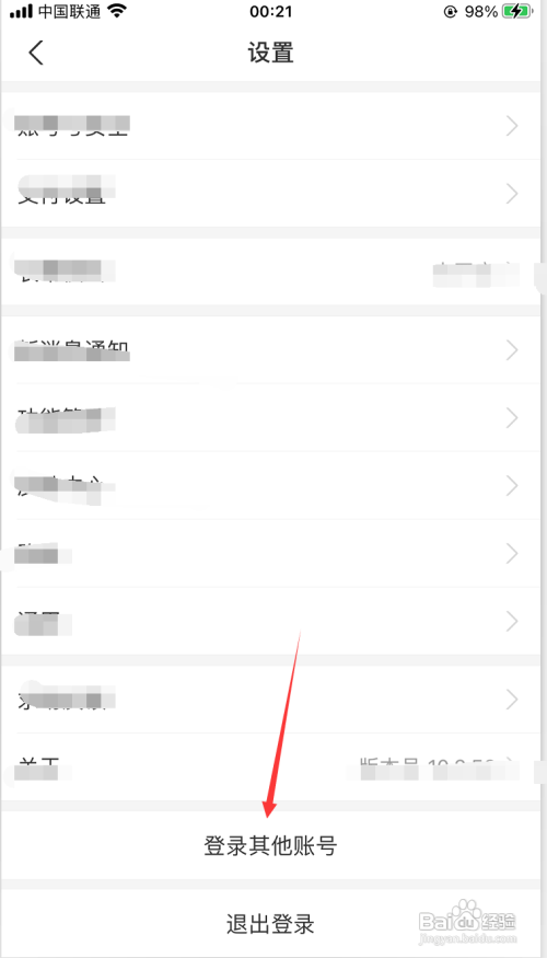如何登录支付宝其他账号