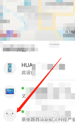 华为耳机不见了怎么定位找回