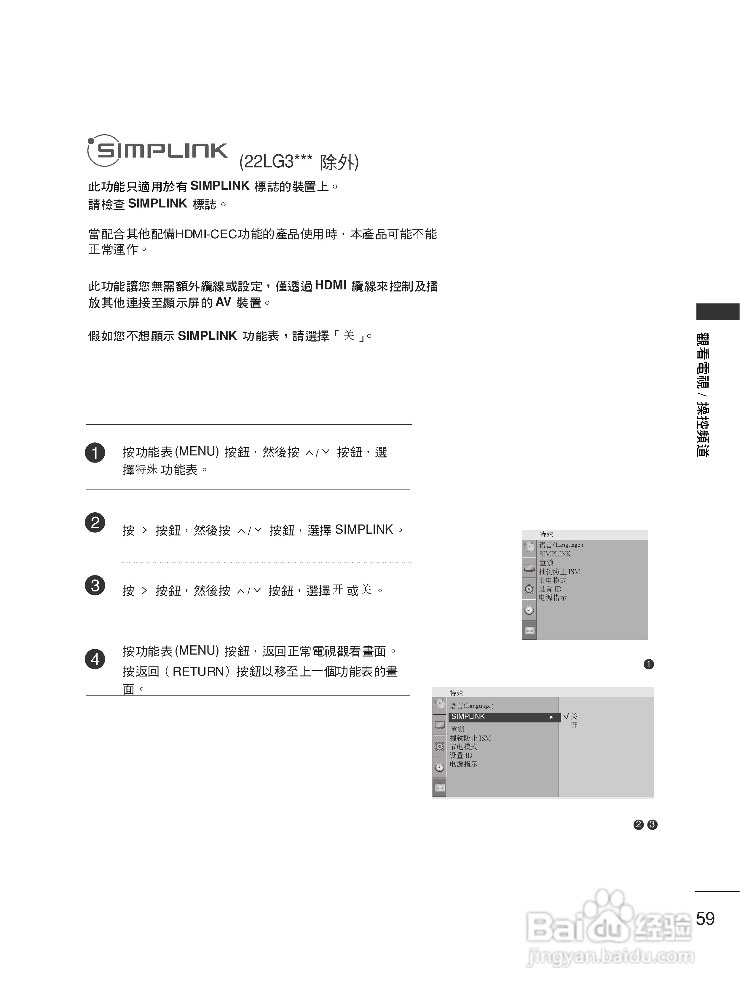 LG 42LG30R液晶彩电使用说明书:[7]