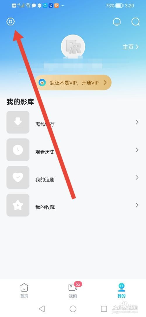 人人视如何么清理下载记录