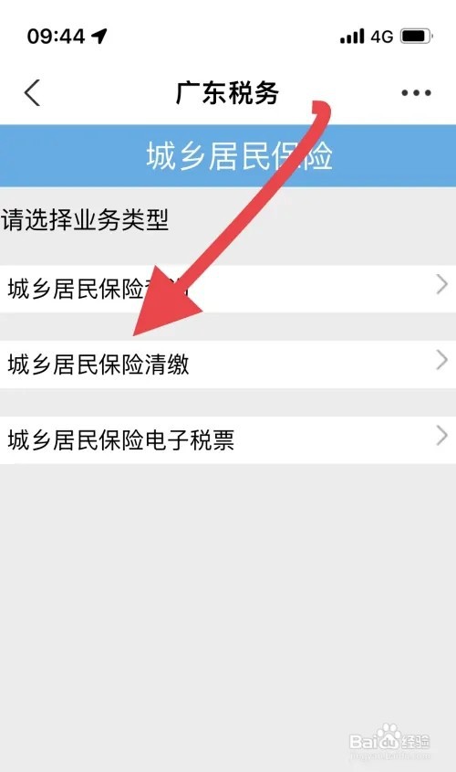 领失业金怎么交社保