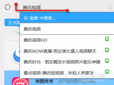 升级电脑腾讯视频的方法是什么?