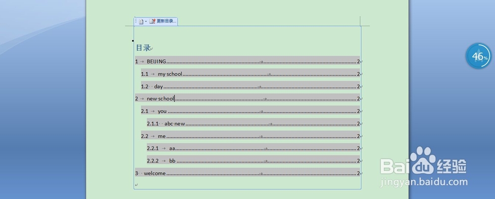 word如何生成索引目录