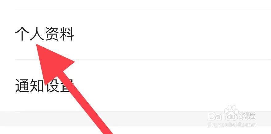 咪咕阅读如何如何查看个人资料