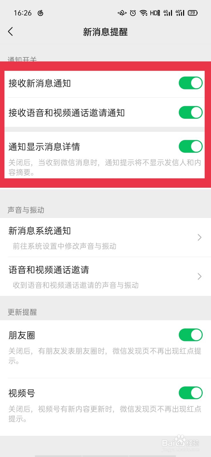如何看到对方撤回的信息?#校园分享#