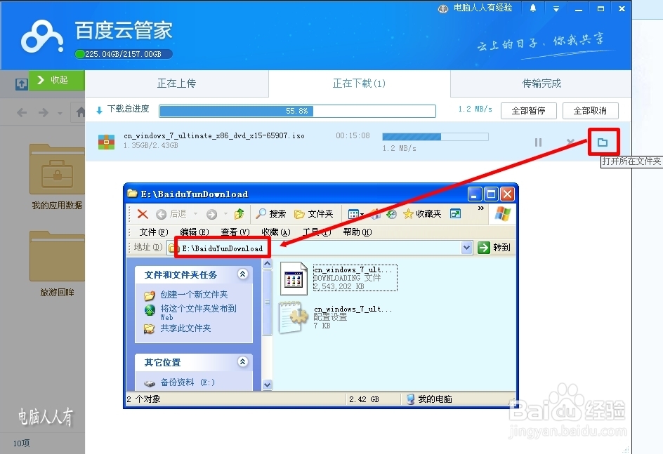 安装操作系统：[21]Windows7.ISO