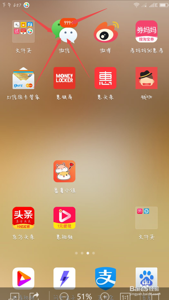 微信怎样长截图