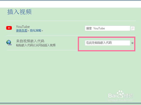 word文档怎么插视频进去