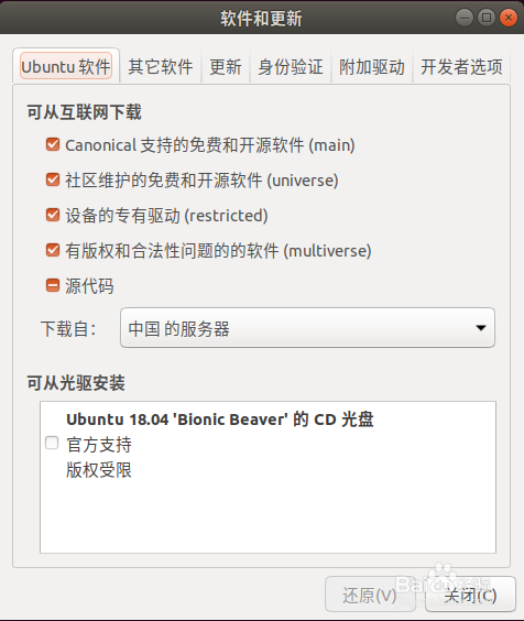 linux下如何获取软件源码