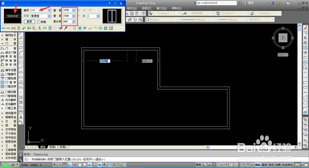 如何在CAD墙线中插入窗部件