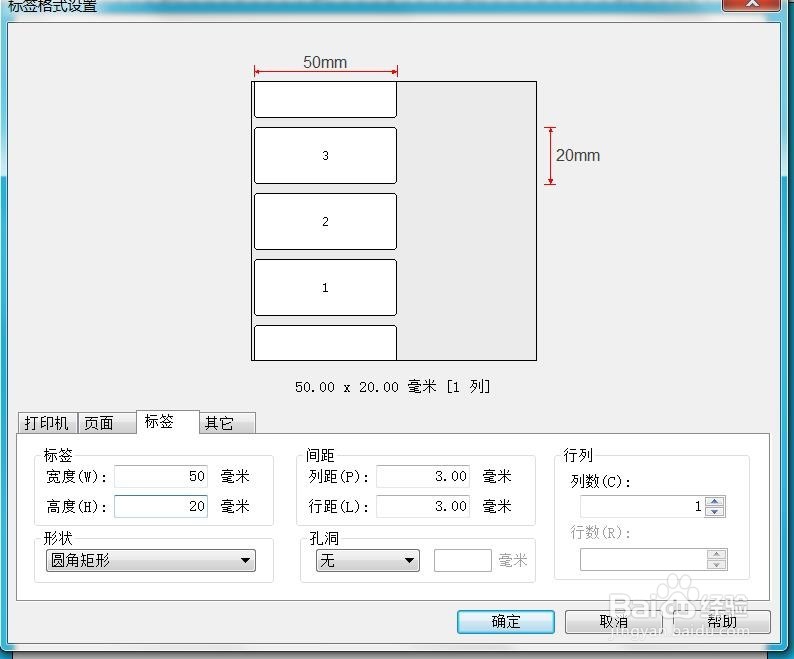 labelshop如何使用数据库