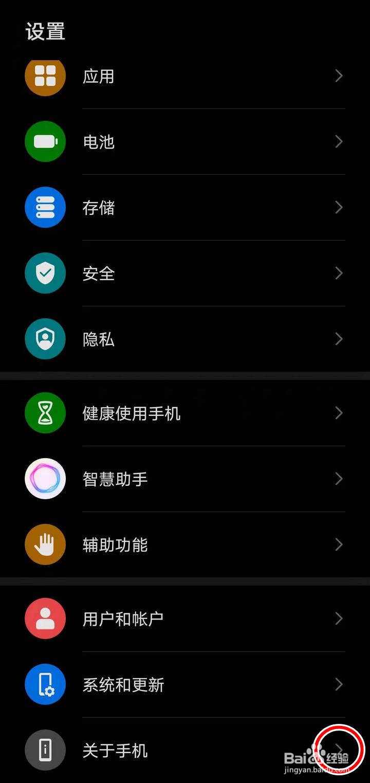 如何修改荣耀手机的设备名称