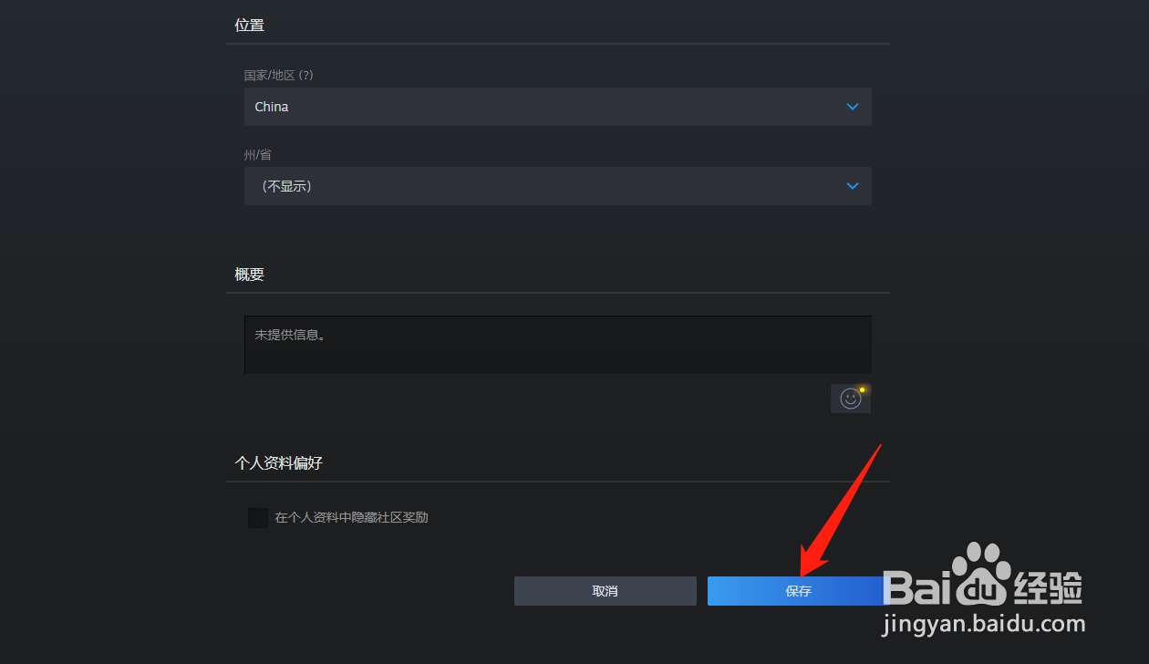 csgo完美平台怎么改名字