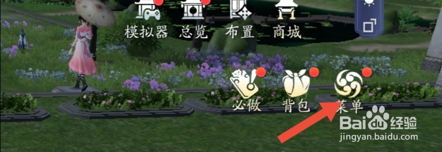 天刀手游怎么批量制造庭院中的部件