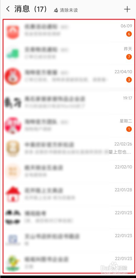 怎么查看淘特消息