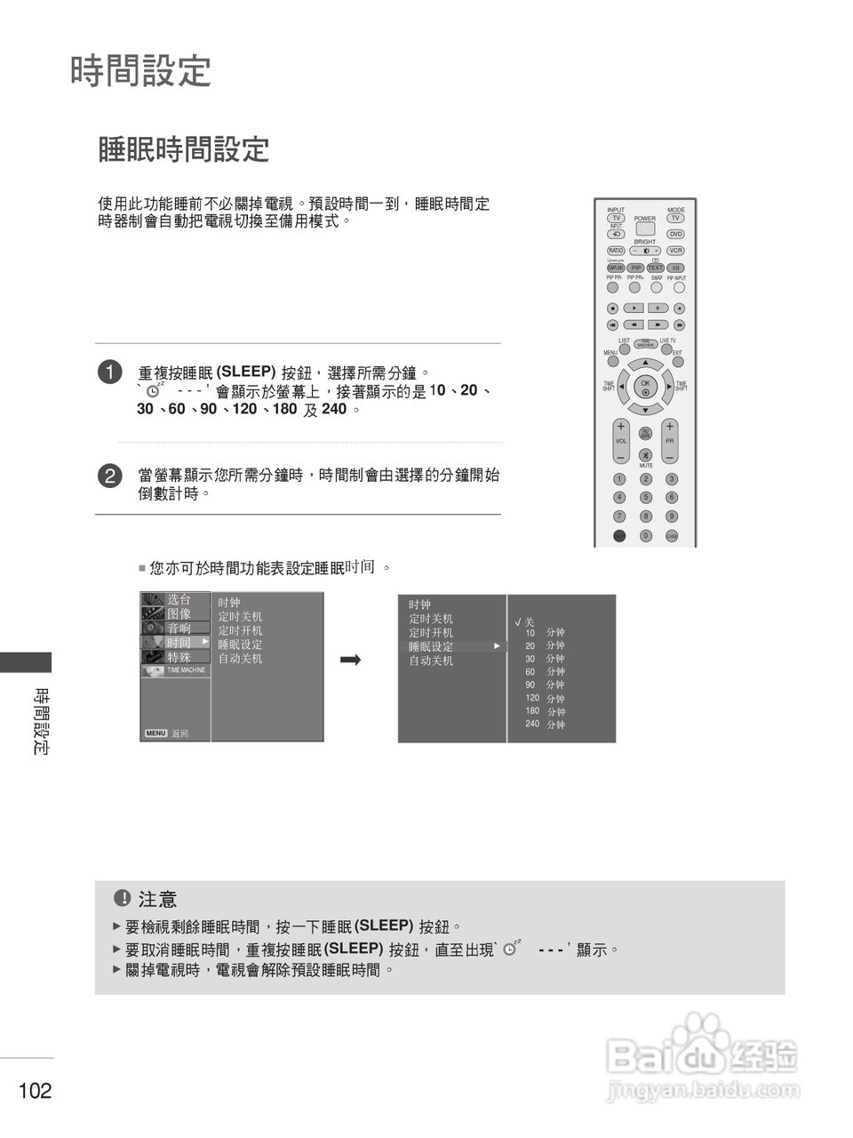 LG 42LB5RT液晶彩电使用说明书:[11]