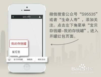 怎么开通宝贝存钱罐