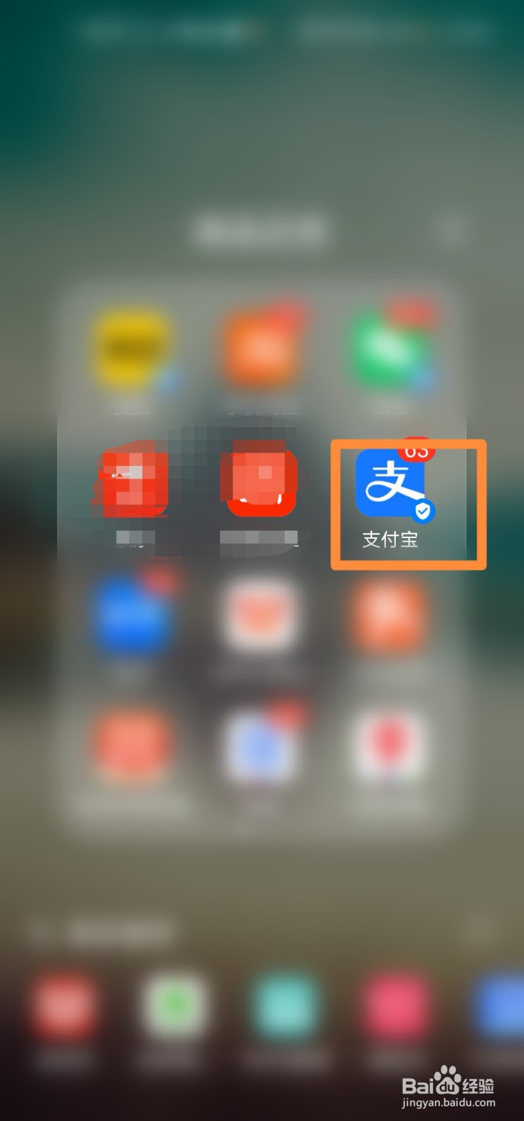 蚂蚁森林道具和装扮在哪里