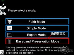 苹果iPhone手机技巧大全：[12]iPhone降级
