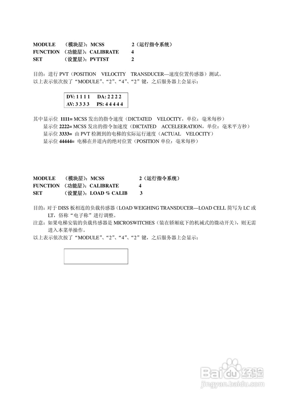 OTIS服务器中文使用手册:[3]