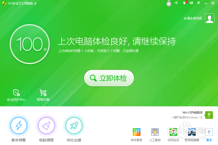 教你怎么提高电脑运行速度