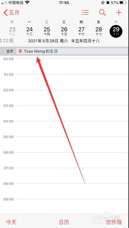 苹果手机怎么设置在日历中显示朋友生日