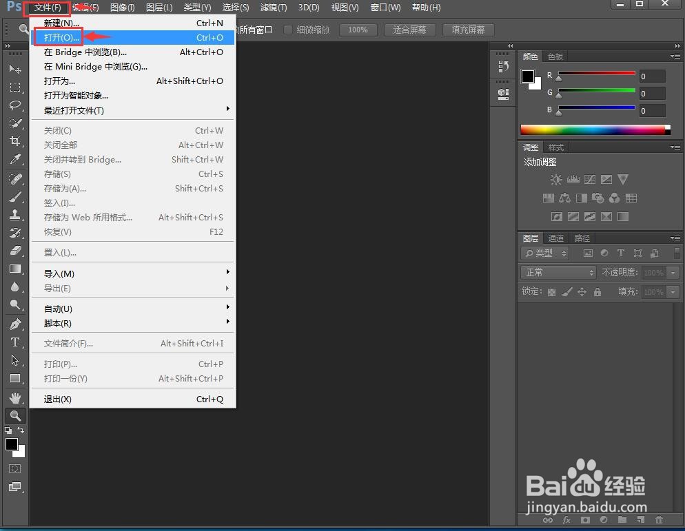 怎样在photoshop cc中给图片添加凸出效果