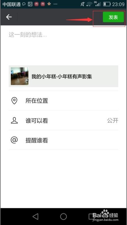 在线制作电子相册,MV视频教程