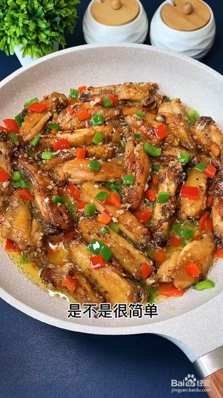 如何制作蒜香鸡翅