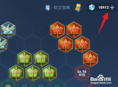 王者荣耀如何买铭文碎片