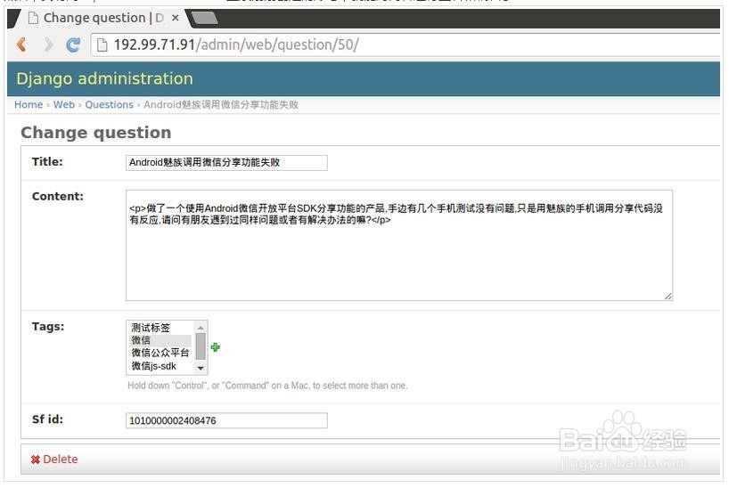 Python 爬虫建站入门手记（3）：采集入库