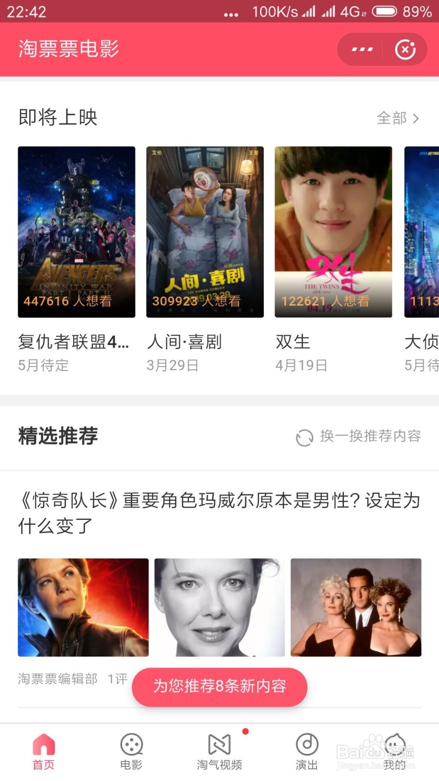 用支付宝如何买电影票