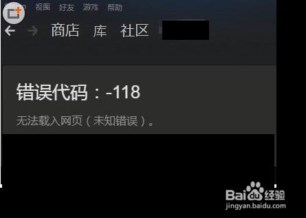 steam打不开怎么解决